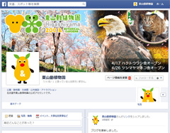 Facebook画面イメージ