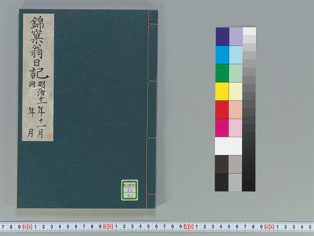 デジタル化された伊藤圭介関係資料