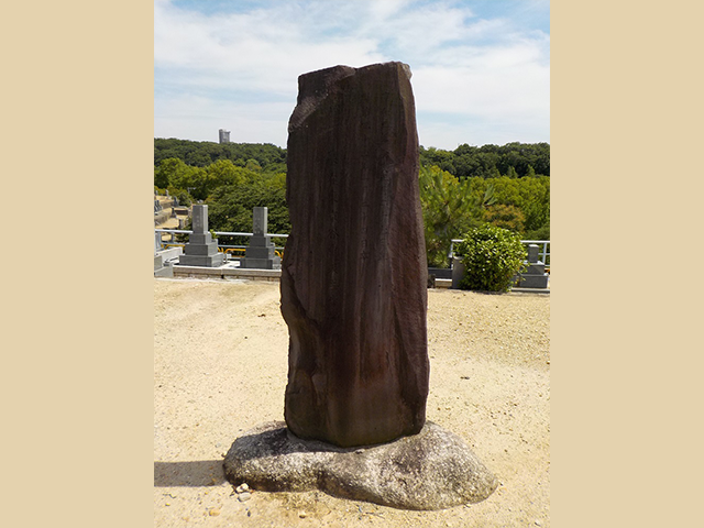 平和公園内記念碑