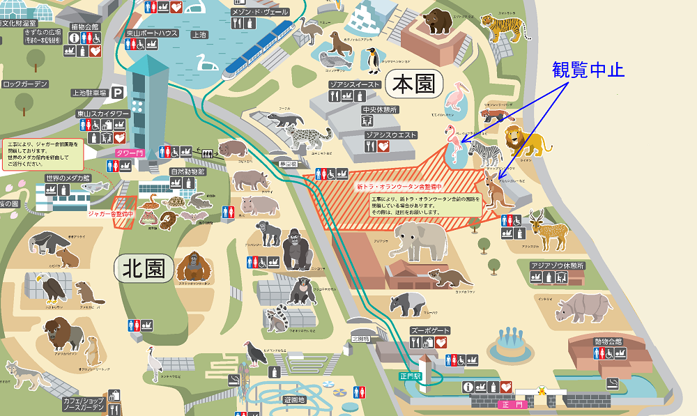 アジアの熱帯雨林エリア整備工事に伴う園路の通行止めについて 新着のお知らせ 東山動植物園 アジアの熱帯雨林エリア整備工事に伴う園路の通行止めについて 新着のお知らせ 東山動植物園