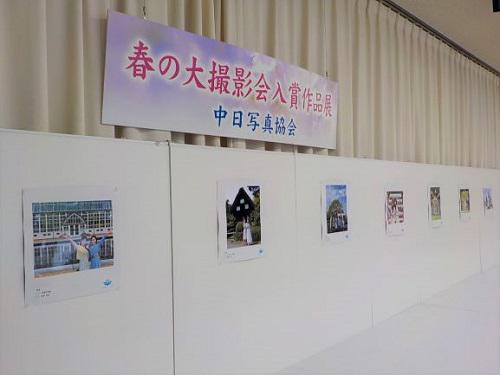 春の大撮影会入賞作品展（１）.JPG