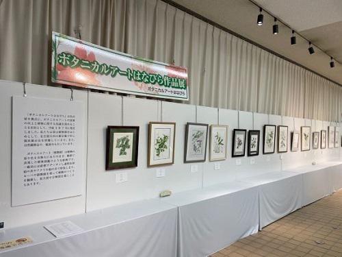 ボタニカルアートはなびら作品展（１）.jpg