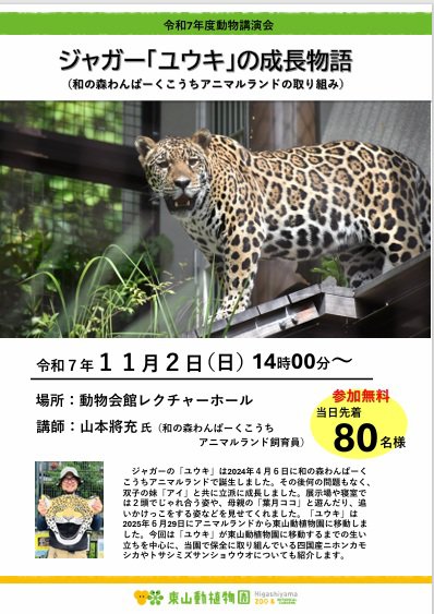 ジャガー講演会.jpg