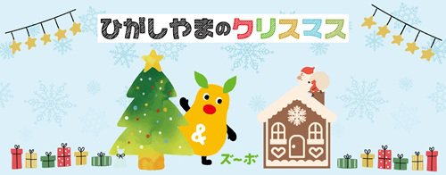 HPバナークリスマス(修正).jpg