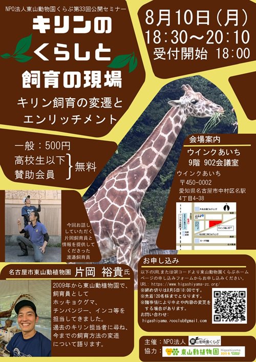 第33回公開セミナー_チラシ _最終版_page-0001.jpg