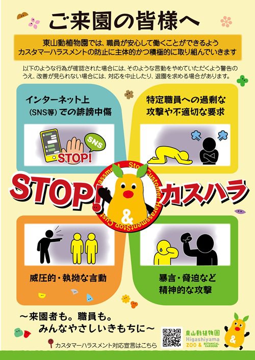 カスハラポスターA1ol.jpg