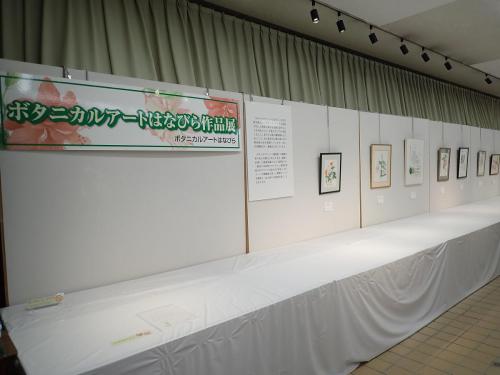 10.20 ボタニカルアートはなびら作品展 (2).JPG