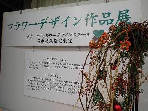 11.3フラワーデザイン作品展.JPG