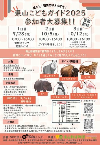 募集チラシ.jpg