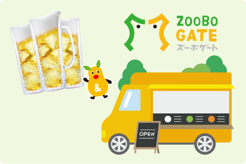 ピックアップイベントの写真
