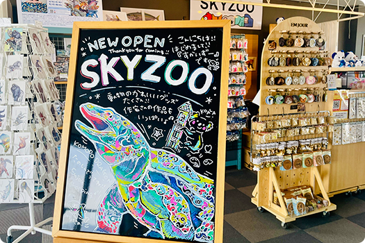 SKY ZOO 記念ノベルティプレゼントのイメージ