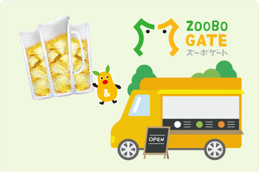 キッチンカー★ナイトのイメージ